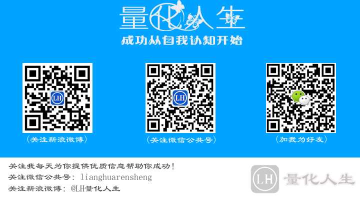 量化人生宣传图片.png