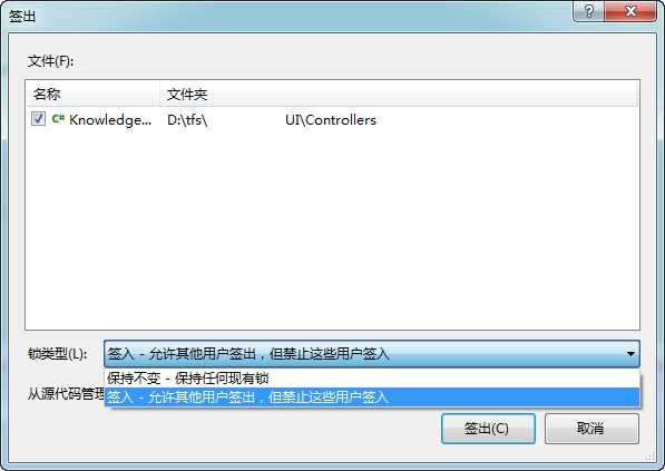 TFS-签出提示锁定 技术分享