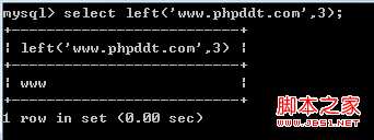 mysql截取函数left()