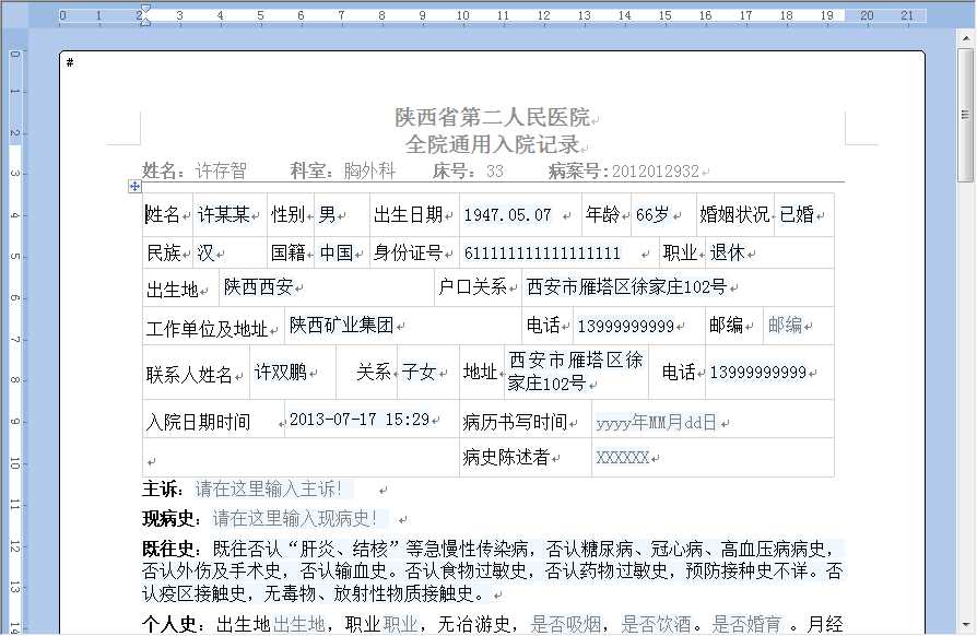 技术分享