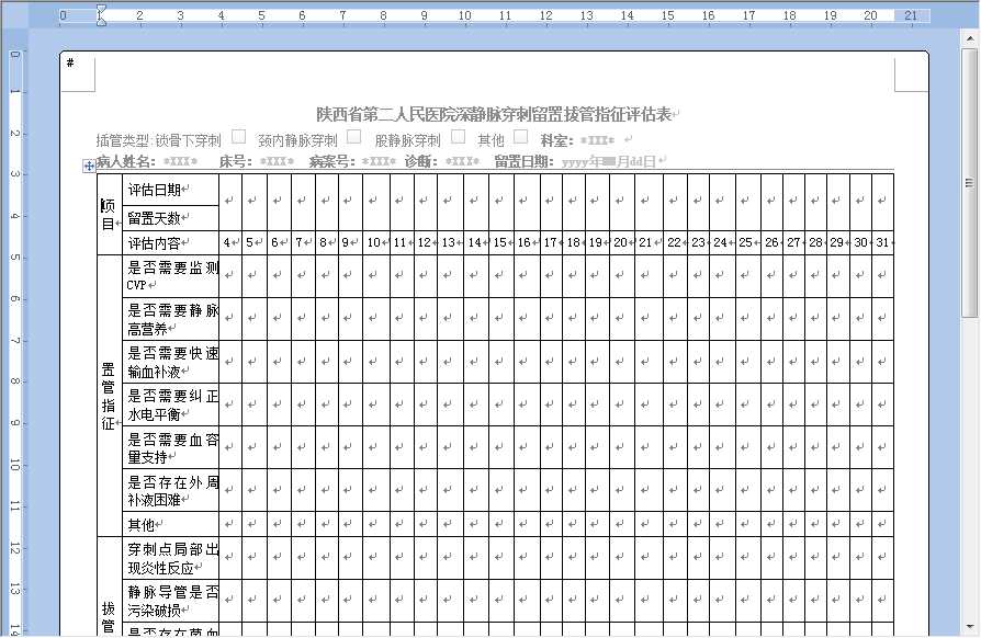 技术分享