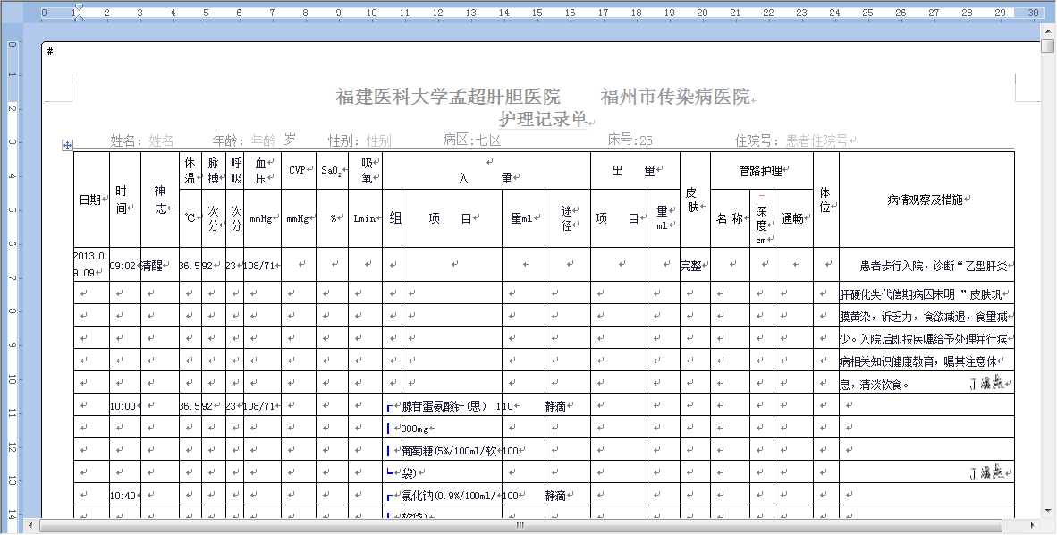 技术分享