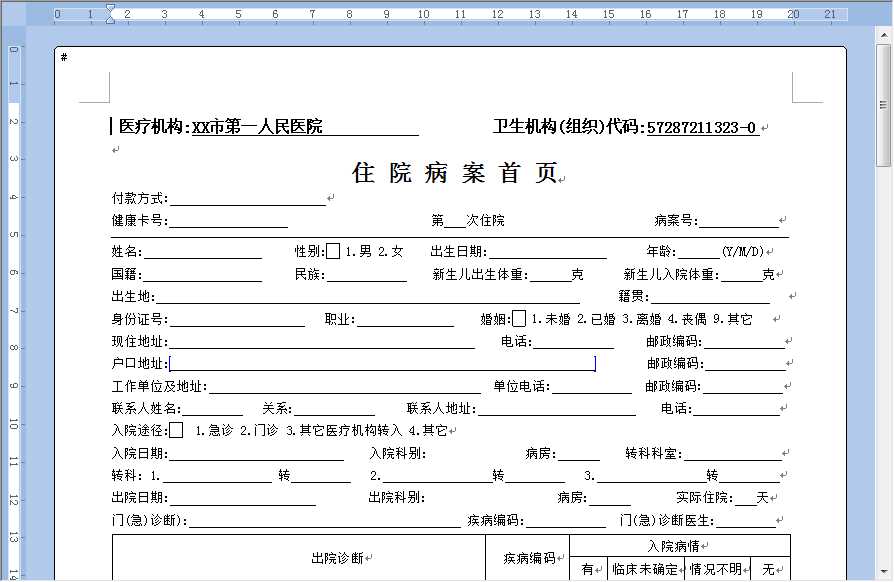 技术分享
