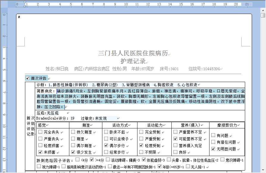 技术分享