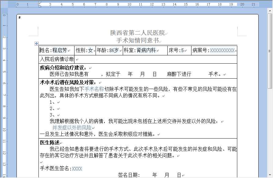 技术分享