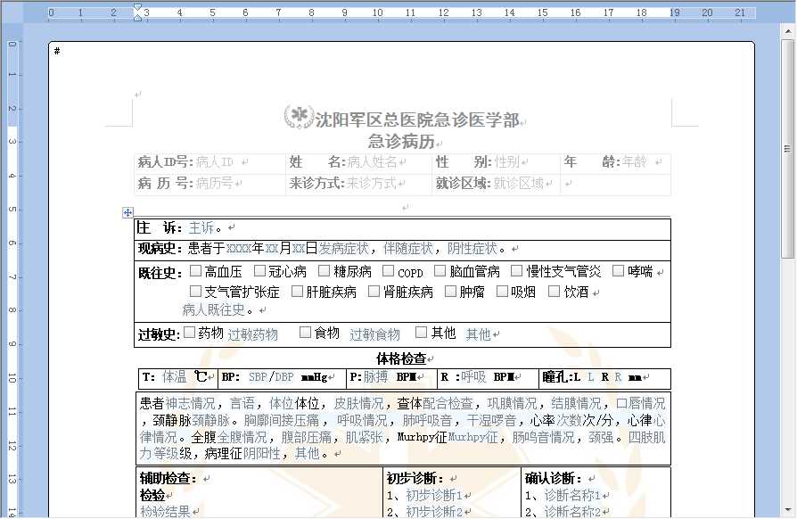 技术分享