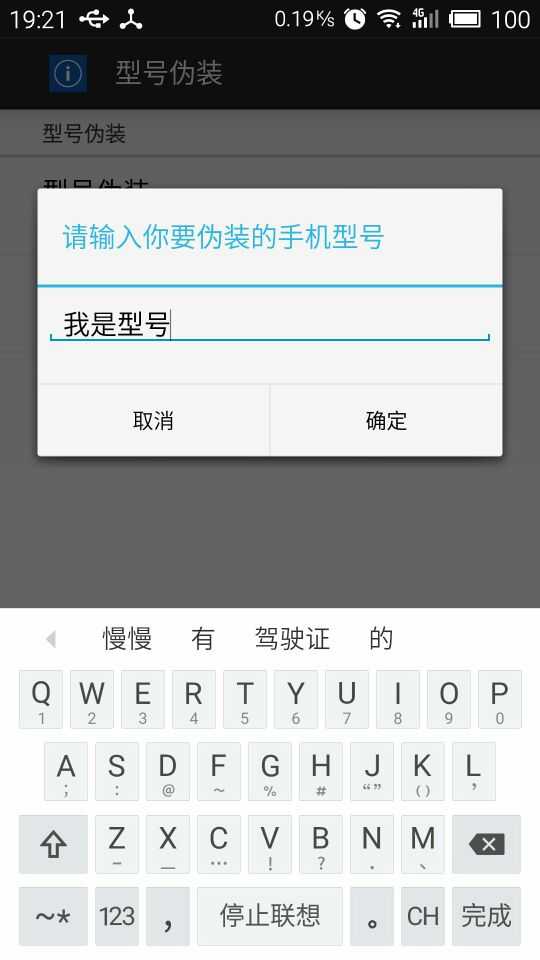 型号伪装
