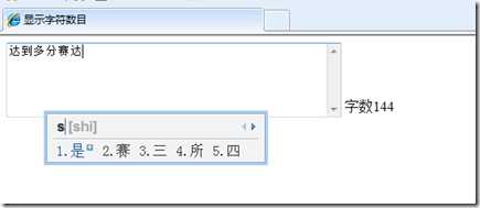 QQ拼音截图未命名