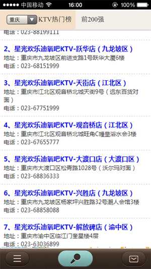 技术分享