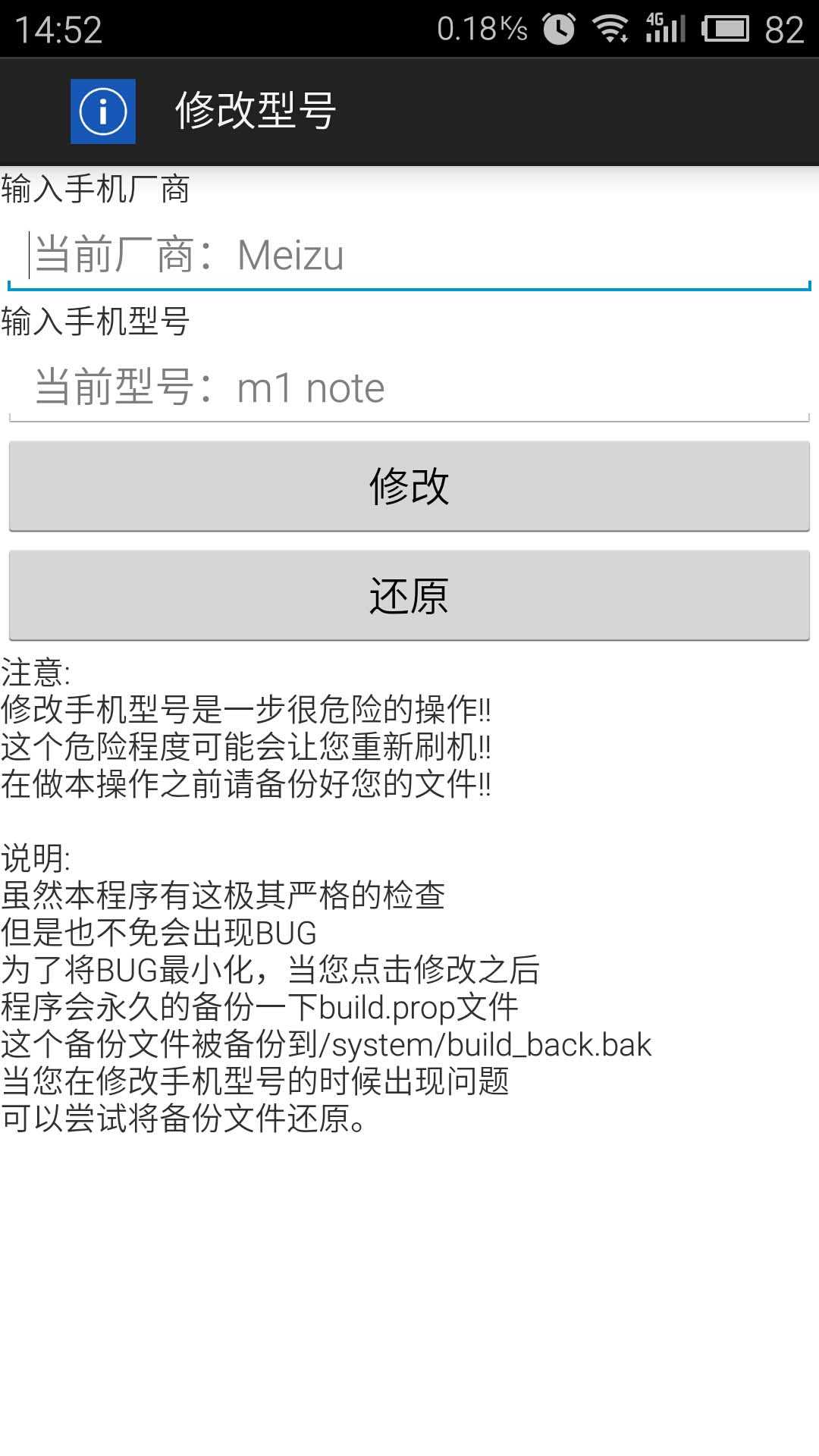 型号修改