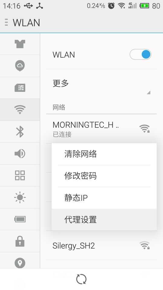 Mac/Linux中对Android抓包