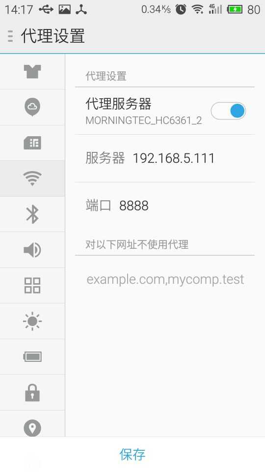 Mac/Linux中对Android抓包
