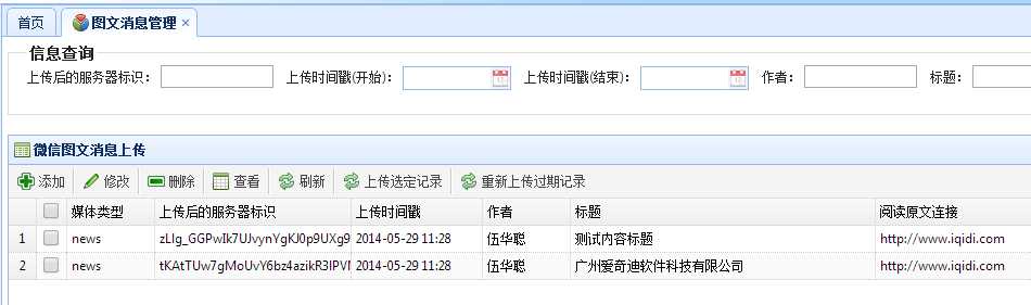 技术分享