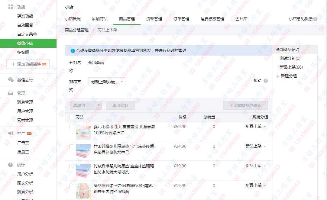 技术分享