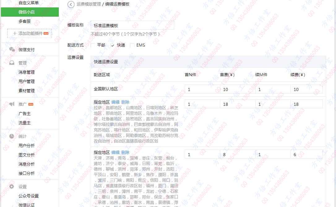 技术分享