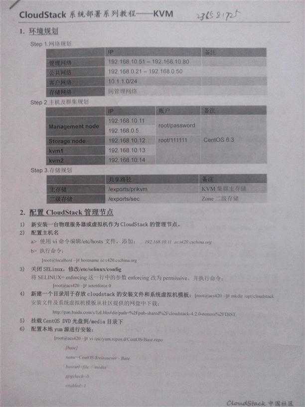 技术分享