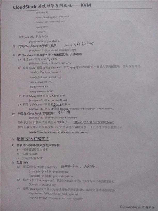 技术分享