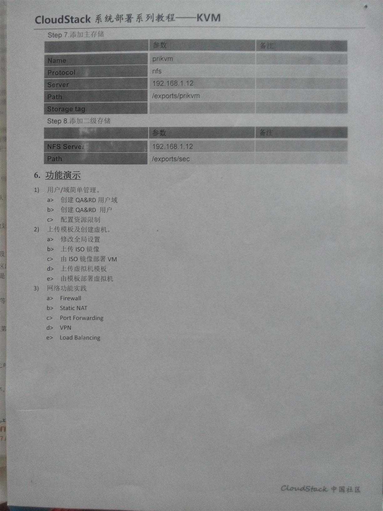 技术分享
