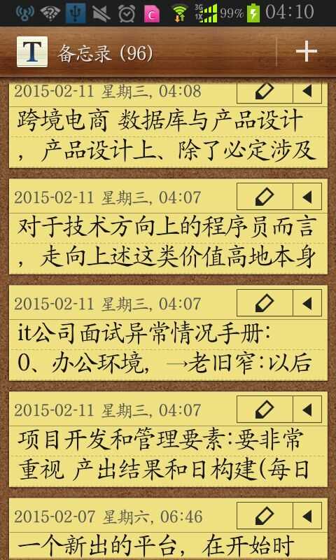 技术分享