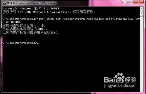 说明: 怎样在Win7系统建立并开启Wifi热点