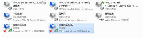 说明: 怎样在Win7系统建立并开启Wifi热点