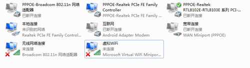 说明: 怎样在Win7系统建立并开启Wifi热点