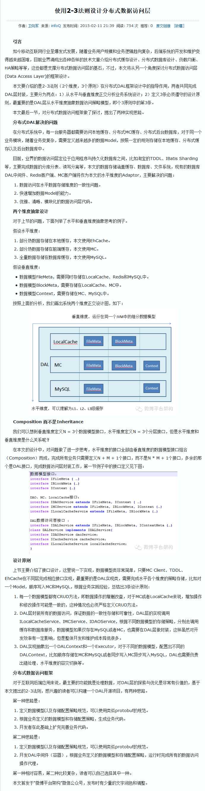 技术分享