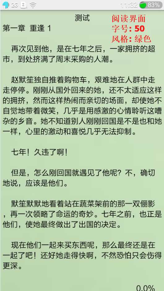 技术分享