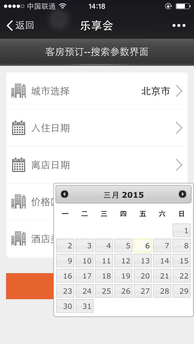 技术分享