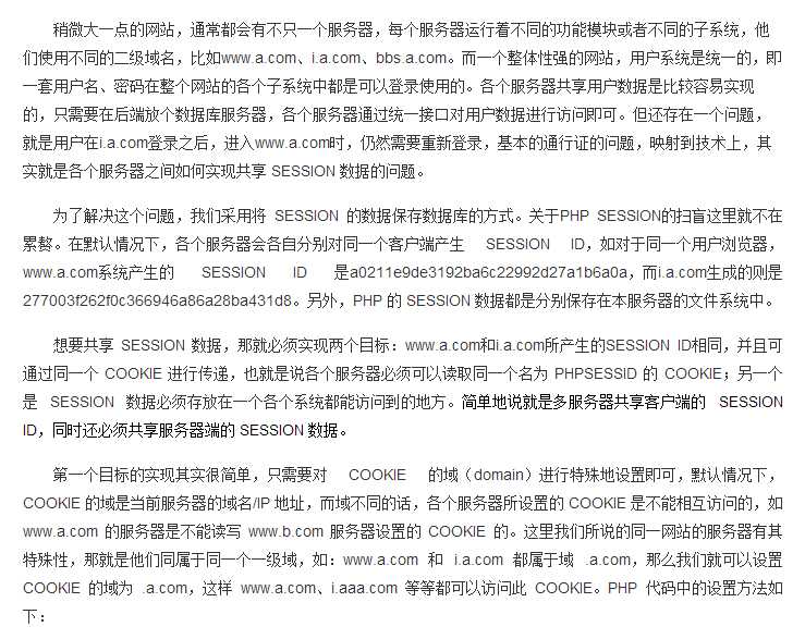 技术分享