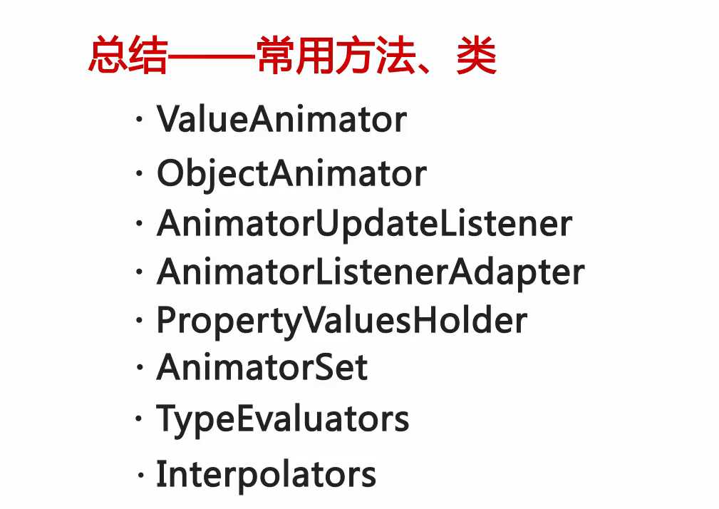 技术分享