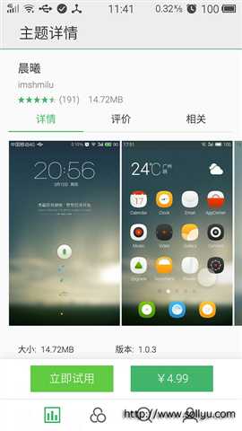 Fuck Flyme Theme