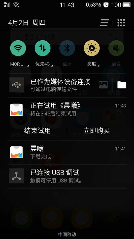 Fuck Flyme Theme