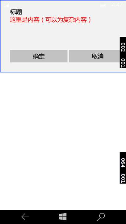 QQ截图20150516164711
