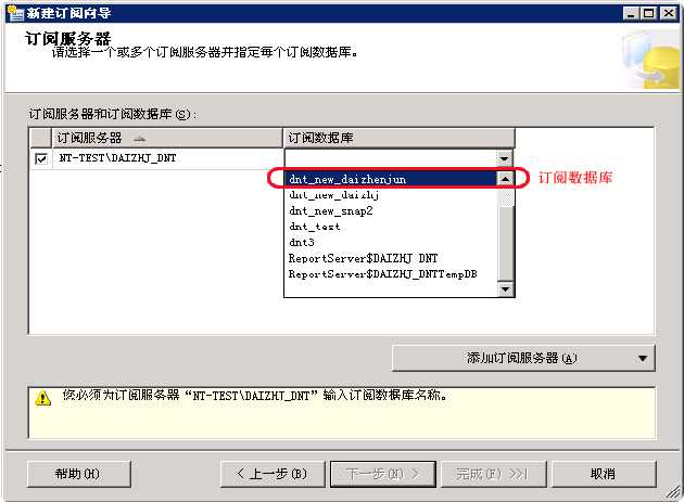 sqlserver_snap_16