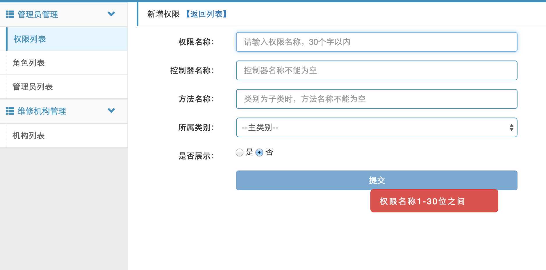 技术分享