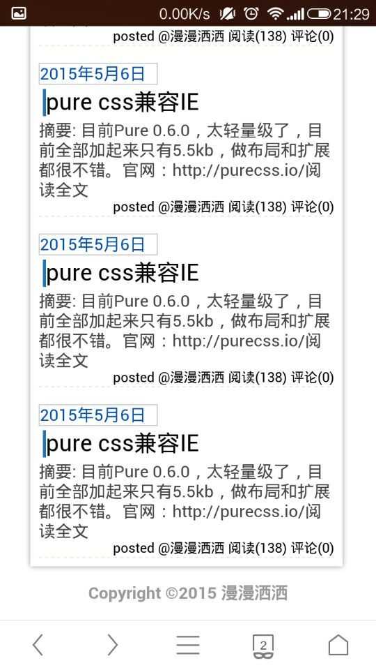 技术分享