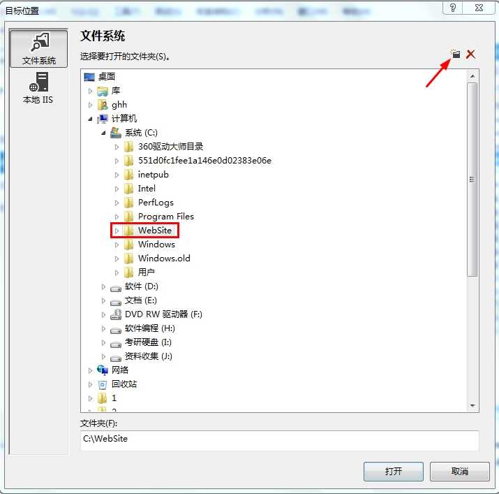 VS2012发布网站详细步骤 技术分享