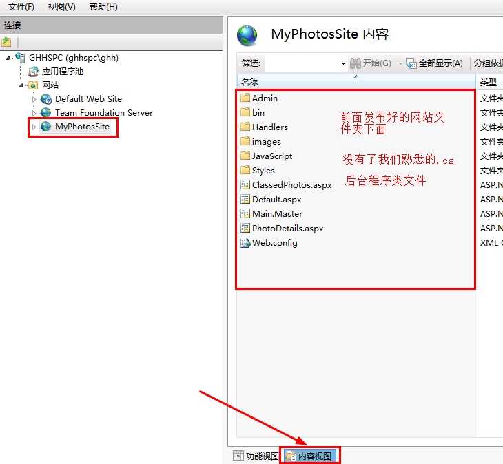 VS2012发布网站详细步骤 技术分享