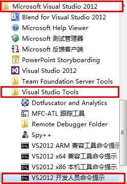 VS2012发布网站详细步骤 技术分享