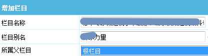 帝国cms栏目名称太长，可以改为调用栏目别名
