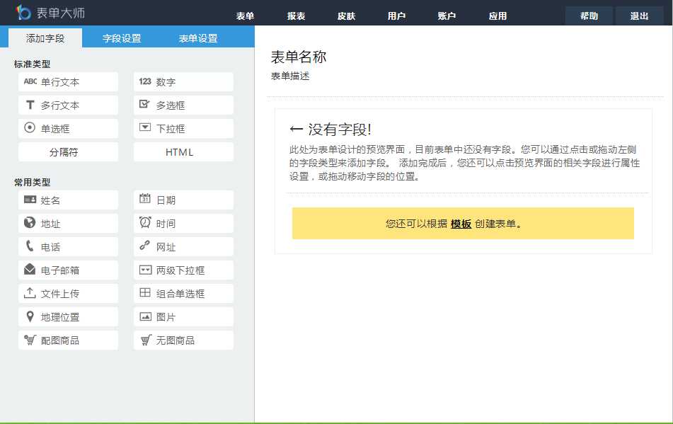 技术分享