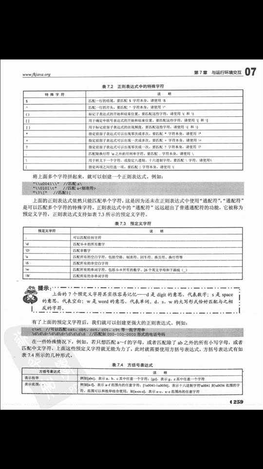 技术分享
