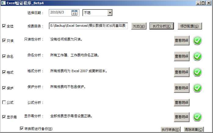 技术分享