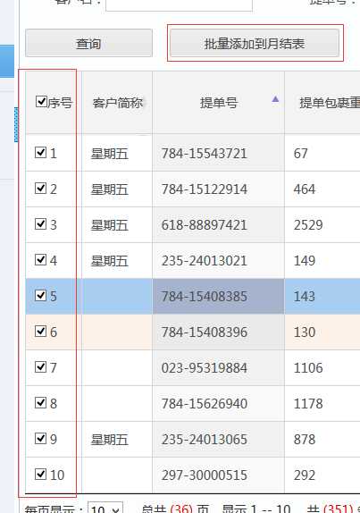 技术分享
