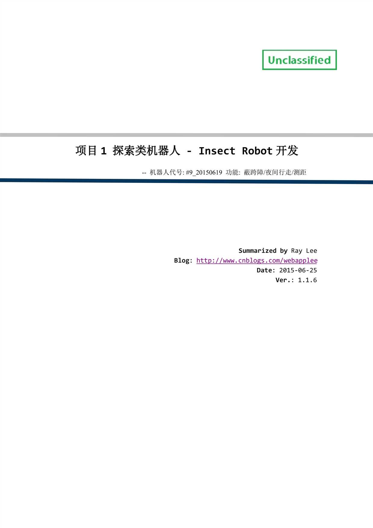 技术分享