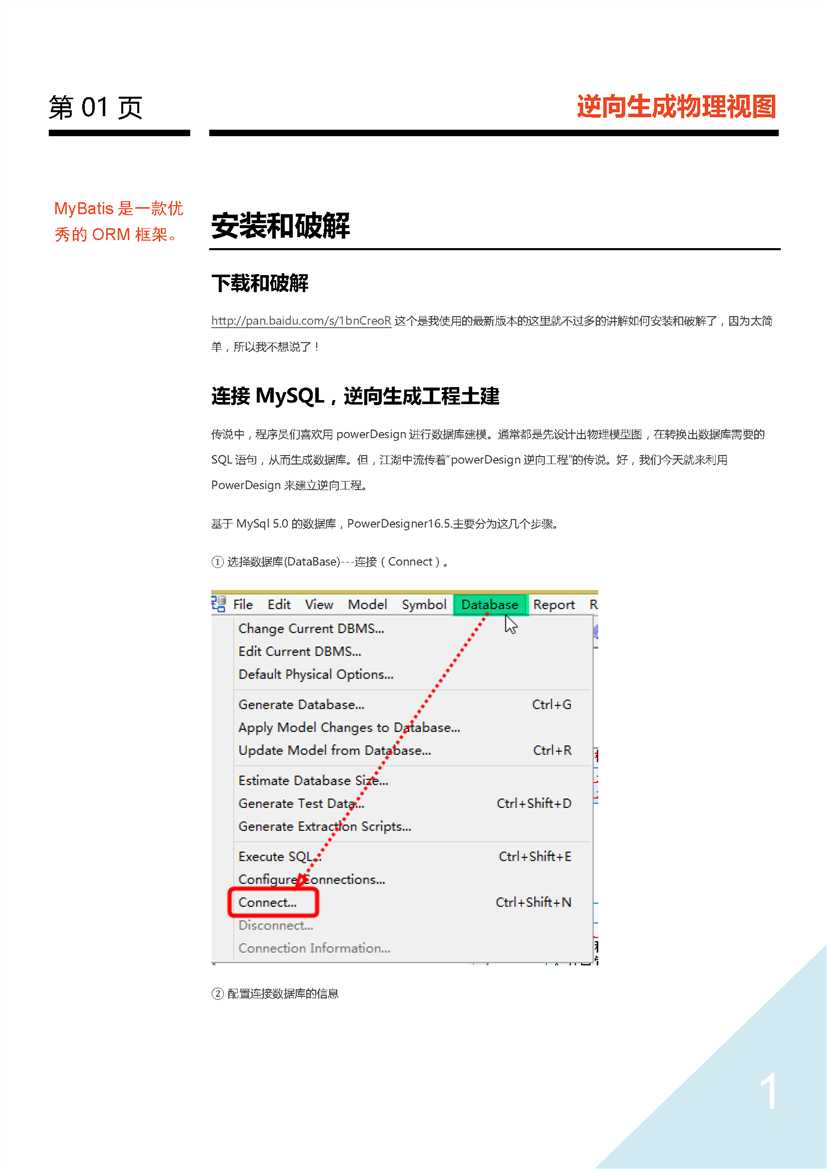 技术分享