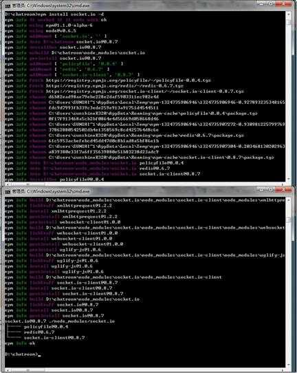 安装socket.io