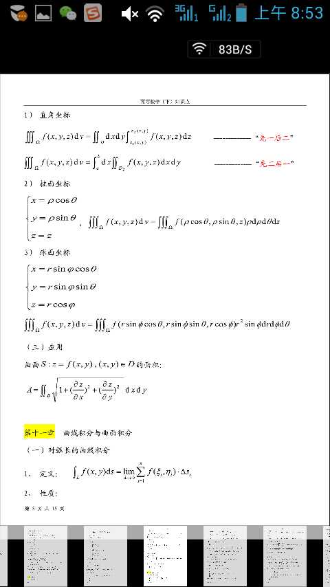 技术分享