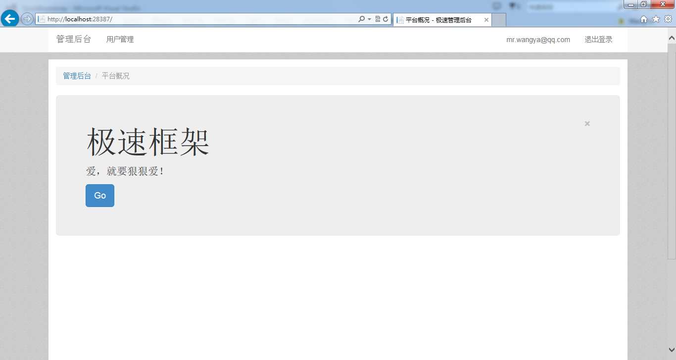 技术分享